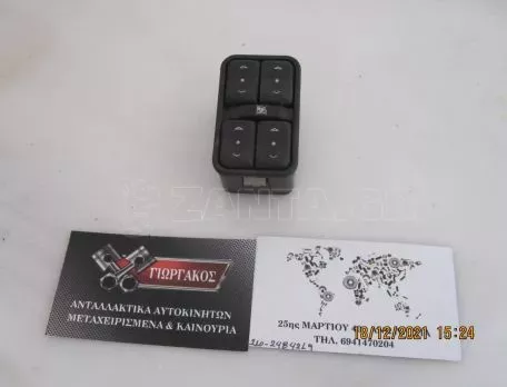 ΔΙΑΚΟΠΤΗΣ ΠΑΡΑΘΥΡΩΝ ΓΙΑ OPEL MERIVA '03-'10.ΚΩΔΙΚΟΣ 13363402 