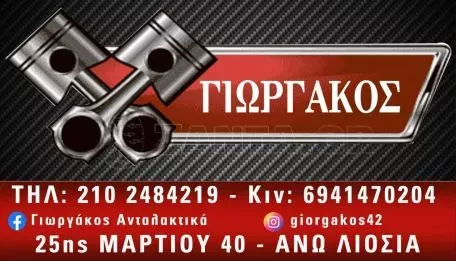 ΕΣΩΤΕΡΙΚΟΣ ΚΑΘΡΕΦΤΗΣ ΓΙΑ VW GOLF 4 '98-'04 