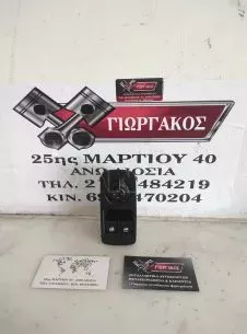 ΔΙΑΚΟΠΤΗΣ ΠΑΡΑΘΥΡΩΝ ΓΙΑ ALFA ROMEO MITO '08-'13 ΚΩΔΙΚΟΣ 097607172 