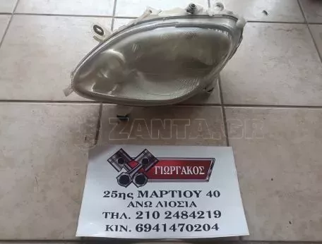 ΑΡΙΣΤΕΡΟ ΦΑΝΑΡΙ ΓΙΑ SMART 450 '98-'02 ΚΩΔΙΚΟΣ 0301088313 