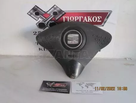 ΑΕΡΟΣΑΚΟΣ ΟΔΗΓΟΥ ΓΙΑ SEAT IBIZA '99-'02 