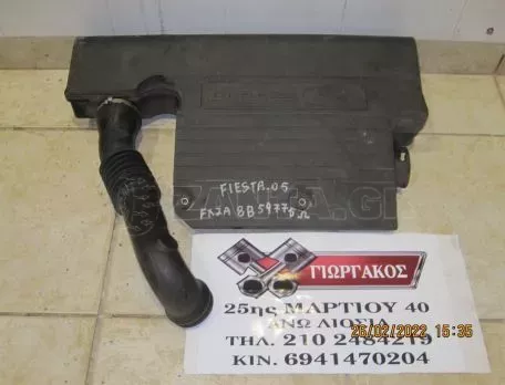 ΦΙΛΤΡΟΚΟΥΤΙ ΓΙΑ FORD FIESTA '02-'08 ΚΩΔΙΚΟΣ 2S61-9600-CF 