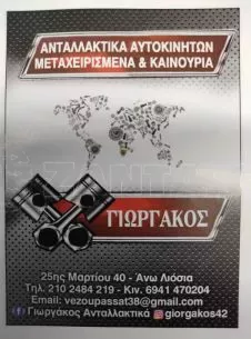 ΑΡΙΣΤΕΡΟΣ ΚΑΘΡΕΦΤΗΣ ΗΛΑΚΤΡΙΚΑ ΑΝΑΔΙΠΛΟΜΕΝΟΣ ΜΕ ΦΛΑΣ ΦΩΤΑΚΙ ΑΣΦΑΛΕΙΑΣ ΜΕ 10 ΚΑΛΩΔΙΑ ΓΙΑ FORD C-MAX '10-'14 