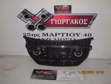 ΧΕΙΡΙΣΤΗΡΙΑ ΚΛΙΜΑΤΟΣ ΓΙΑ FORD C-MAX '10-'14 ΚΩΔΙΚΟΣ AM5T18C612BG 