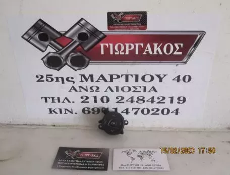 ΧΕΙΡΙΣΤΗΡΙΑ ΤΙΜΟΝΙΟΥ ΓΙΑ FORD C-MAX '10-'14 