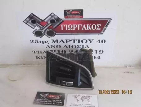 ΔΕΞΙΟΣ ΑΕΡΑΓΩΓΟΣ ΓΙΑ FORD C-MAX '10-'14 