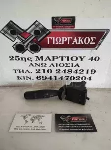 ΔΙΑΚΟΠΤΗΣ ΦΩΤΩΝ ΦΛΑΣ ΓΙΑ CITROEN SAXO '99-'04 ΚΩΔΙΚΟΣ 34389001 