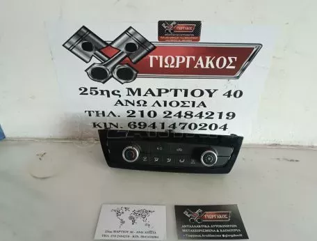 ΧΕΙΡΙΣΤΗΡΙΑ A/C ΓΙΑ OPEL CORSA F '19-'24 ΚΩΔΙΚΟΣ 39185221 