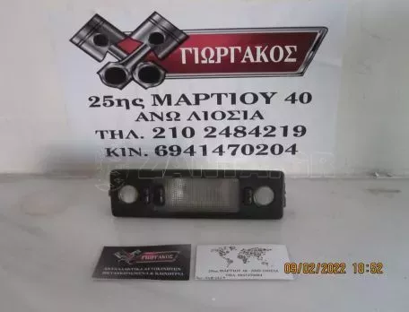 ΠΛΑΦΟΝΙΕΡΑ ΓΙΑ BMW E36 '92-'98 ΚΩΔΙΚΟΣ 63.31-8357865 