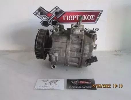 ΚΟΜΠΡΕΣΕΡ A/C ΓΙΑ VW GOLF 5 '05-'08 