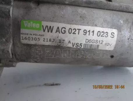 ΜΙΖΑ ΓΙΑ VW GOLF 5 '05-'08 ΚΩΔΙΚΟΣ 02T911023S 