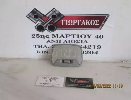 ΠΛΑΦΟΝΙΕΡΑ ΓΙΑ MITSUBISHI LANCER '97-'04 