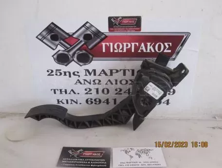 ΠΕΤΑΛΙ ΓΚΑΖΙΟΥ ΓΙΑ FORD C-MAX '10-'14 ΚΩΔΙΚΟΣ AV61-9F836-AB 