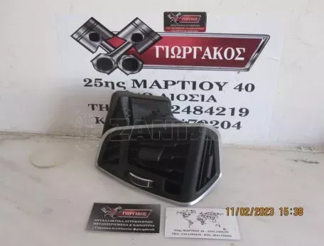 ΑΡΙΣΤΕΡΟΣ ΑΕΡΑΓΩΓΟΣ ΓΙΑ FORD C-MAX '10-'14 