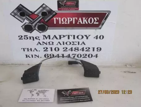 ΚΟΡΝΕΣ ΤΙΜΟΝΙΟΥ ΓΙΑ OPEL CORSA C '00-'06 