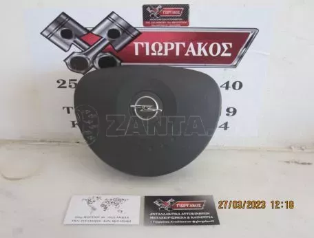 ΑΕΡΟΣΑΚΟΣ ΟΔΗΓΟΥ ΓΙΑ OPEL CORSA C '00-'06 