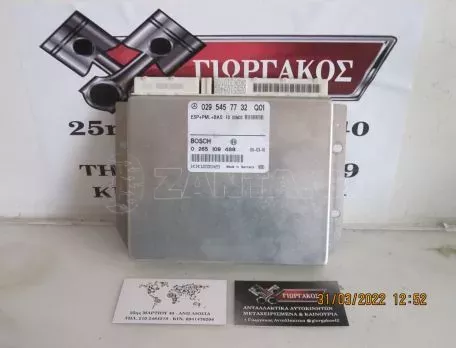 ΕΓΚΕΦΑΛΟΣ ΓΙΑ MERCEDES W210 '99-'02 ΚΩΔΙΚΟΣ 0295457732 