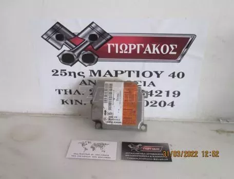 ΕΓΚΕΦΑΛΟΣ ΑΕΡΟΣΑΚΟΥ ΓΙΑ MERCEDES A-CLASS W168 '99-'04 ΚΩΔΙΚΟΣ 0018202326 