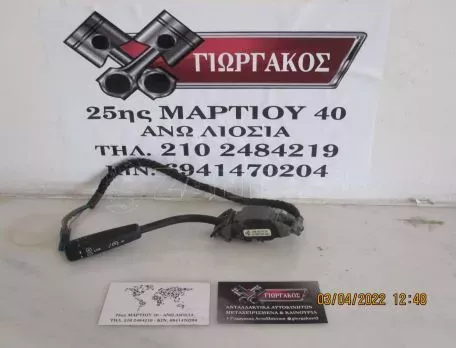 CRUISE CONTROL ΓΙΑ MERCEDES W210 '99-'02 ΚΩΔΙΚΟΣ 2085450324 