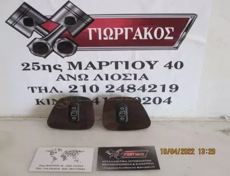 ΠΙΣΩ ΔΙΑΚΟΠΤΕΣ ΠΑΡΑΘΥΡΩΝ ΓΙΑ MERCEDES W210 '99-'02 