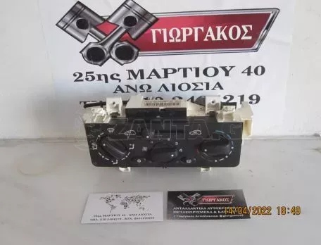 ΧΕΙΡΙΣΤΗΡΙΑ A/C ΓΙΑ CITROEN C2 '03-'08 ΚΩΔΙΚΟΣ F664479W 