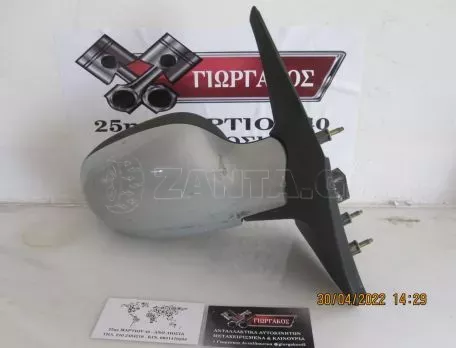 ΑΡΙΣΤΕΡΟΣ ΚΑΙ ΔΕΞΙΟΣ ΚΑΘΡΕΦΤΗΣ ΓΙΑ RENAULT SCENIC '99-'03 ΜΕ 5 PIN 