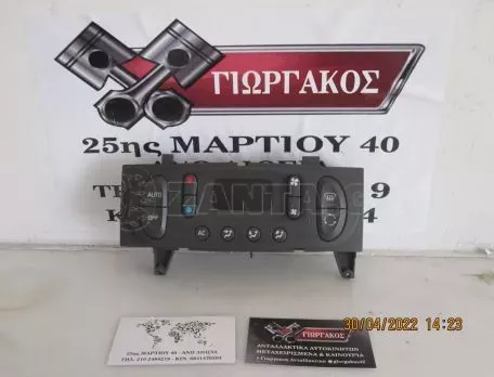 ΧΕΙΡΙΣΤΗΡΙΑ A/C ΓΙΑ RENAULT SCENIC '99-'03 ΚΩΔΙΚΟΣ 7700435401 