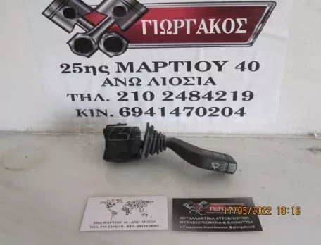 ΔΙΑΚΟΠΤΗΣ ΥΑΛΟΚΑΘΑΡΙΣΤΗΡΩΝ ΓΙΑ OPEL CORSA C '00-'06 