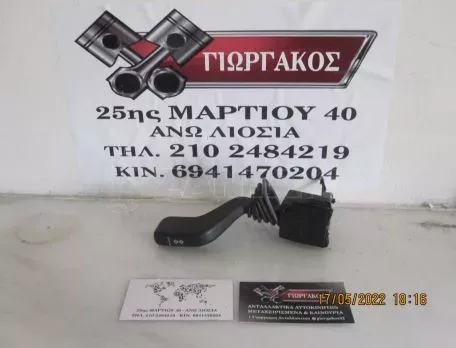 ΔΙΑΚΟΠΤΗΣ ΦΛΑΣ ΓΙΑ OPEL CORSA C '00-'06 