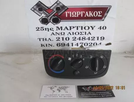 ΧΕΙΡΙΣΤΗΡΙΑ A/C ΓΙΑ OPEL CORSA C '00-'06 