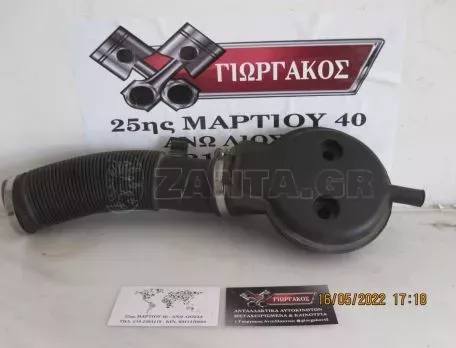 ΕΙΣΑΓΩΓΗ ΑΕΡΑ ΓΙΑ OPEL CORSA C '00-'06 ΚΩΔΙΚΟΣ 90572687 