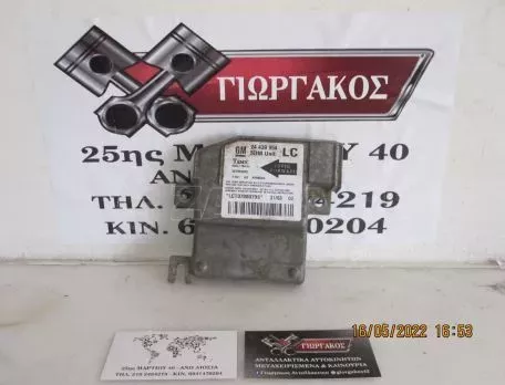 ΕΓΚΕΦΑΛΟΣ ΑΕΡΟΣΑΚΟΥ ΓΙΑ OPEL CORSA C '00-'06 ΚΩΔΙΚΟΣ 24439954LC 