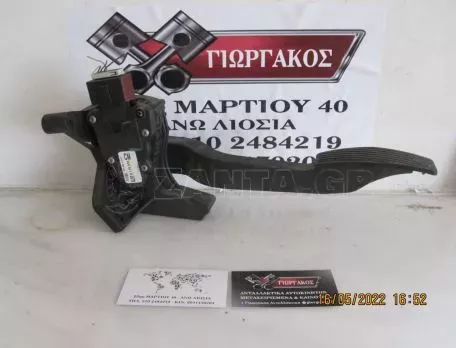 ΠΕΤΑΛΙ ΓΚΑΖΙΟΥ ΓΙΑ OPEL CORSA C '00-'06 ΚΩΔΙΚΟΣ 9129424CM 