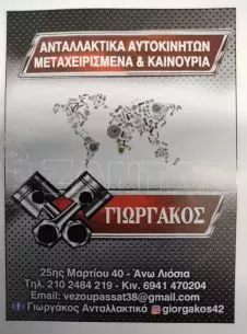 ΑΕΡΟΣΑΚΟΣ ΣΥΝΟΔΗΓΟΥ ΓΙΑ CITROEN C2 '03-'08 ΚΩΔΙΚΟΣ 96379999ZE 