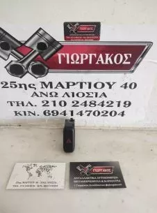 ΔΙΑΚΟΠΤΗΣ ΑΛΑΡΜ ΓΙΑ MITSUBISHI PAJERO PINNIN '99-'07 