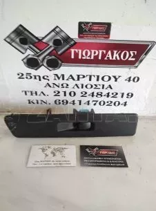 ΕΜΠΡΟΣ ΔΕΞΙΟΣ ΔΙΑΚΟΠΤΗΣ ΠΑΡΑΘΥΡΟΥ ΓΙΑ MITSUBISHI PAJERO PINNIN '99-'07 ΜΠΛΕ ΦΥΣΑ 