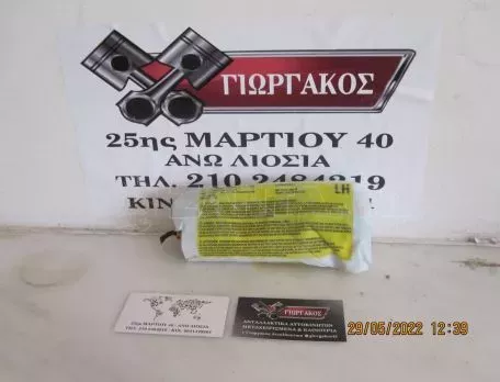 ΑΡΙΣΤΕΡΟΣ ΑΕΡΟΣΑΚΟΣ ΚΑΘΙΣΜΑΤΟΣ ΓΙΑ TOYOTA YARIS '09-'12 ΚΩΔΙΚΟΣ 73920-0D020 