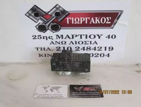 ΕΓΚΕΦΑΛΟΣ ΒΕΔΙΛΑΤΕΡ ΓΙΑ SKODA OCTAVIA 4 '98-'04 ΚΩΔΙΚΟΣ 1J0919506K 