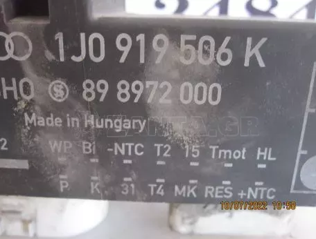 ΕΓΚΕΦΑΛΟΣ ΒΕΔΙΛATΕΡ ΓΙΑ VW GOLF 4 '98-'04 ΚΩΔΙΚΟΣ 1J0919506K 