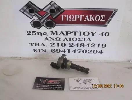 ΒΑΛΒΙΔΑ ΓΙΑ RENAULT SCENIC '99-'03 ΚΩΔΙΚΟΣ 108674 