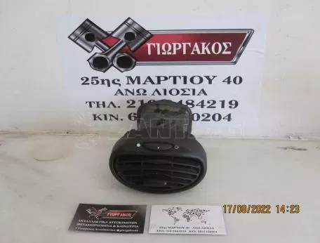 ΑΕΡΑΓΩΓΟΙ ΟΔΗΓΟΥ ΚΑΙ ΣΥΝΟΔΗΓΟΥ ΓΙΑ FORD FOCUS '98-'04 ΚΩΔΙΚΟΣ 98AB19893BJW 