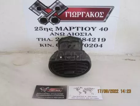 ΑΕΡΑΓΩΓΟΙ ΟΔΗΓΟΥ ΚΑΙ ΣΥΝΟΔΗΓΟΥ ΓΙΑ FORD FOCUS '98-'04 ΚΩΔΙΚΟΣ 98AB19893BJW 