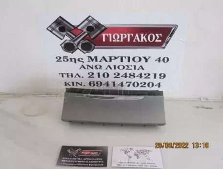 ΠΛΑΣΤΙΚΑ ΤΟΥ ΤΑΜΠΛΟ ΓΙΑ VW PASSAT '05-'11.Η ΤΙΜΗ ΕΙΝΑΙ ΕΝΔΕΙΚΤΙΚΗ. 