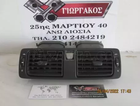 ΚΕΝΤΡΙΚΟΙ ΑΕΡΑΓΩΓΟΙ ΓΙΑ VOLVO V50 '04-'07 