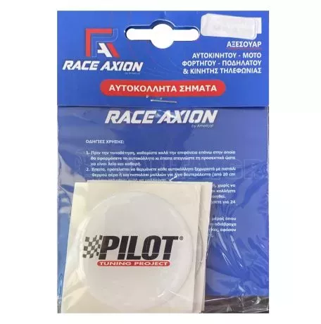 RACE AXION PILOT ΑΥΤΟΚΟΛΛΗΤΑ ΖΑΝΤΩΝ 5 cm ΛΕΥΚΟ/ΜΑΥΡΟ/ΚΟΚΚΙΝΟ ΣΜΑΛΤΟΥ - 4 ΤΕΜ. ΑΥΤ.PILOT/1 