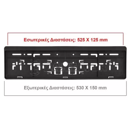 MENABO ΠΛΑΙΣΙΟ ΠΙΝΑΚΙΔΑΣ ΠΙΣΩ 52,5 Χ 12,5 cm MENABO (ΜΑΥΡΟ/ΠΛΑΣΤΙΚΟ) - 1 ΤΕΜ. 10450/MB 