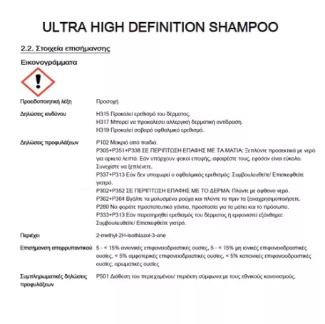 AutoGLym AUTOGLYM ULTRA HIGH DEFINITION SHAMPOO - ΣΑΜΠΟΥΑΝ 1000 ML - 1 Τεμ. XM.AG/UHDS001 