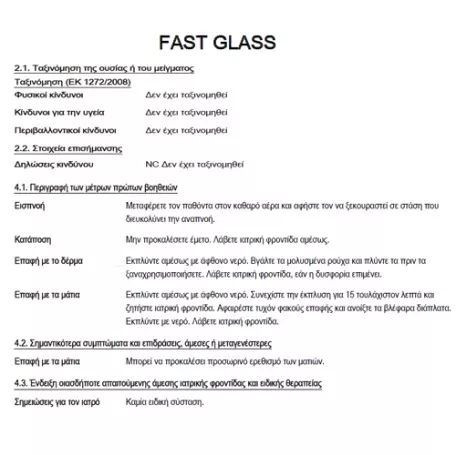 AutoGLym AUTOGLYM FAST GLASS - ΚΑΘΑΡΙΣΤΙΚΟ ΟΘΟΝΩΝ - ΚΡΥΣΤΑΛΛΩΝ - 1 Τεμ. ΧΜ.AG/FG500 