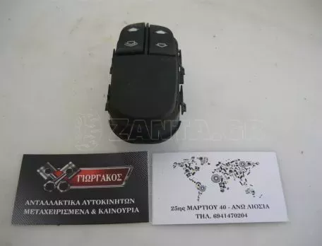 ΔΙΑΚΟΠΤΗΣ ΠΑΡΑΘΥΡΩΝ ΓΙΑ FORD FOCUS '98-'04 