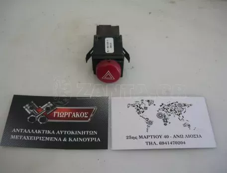 ΔΙΑΚΟΠΤΗΣ ΑΛΑΡΜ ΓΙΑ SEAT IBIZA '02-'08 